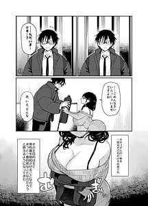 Page 13: 012.jpg | スケベなだけの悪女4 | View Page!