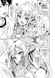 Page 11: 010.jpg | スケベエルフ姉妹、婚活に来る 総集編 | View Page!