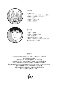 Page 3: 002.jpg | スケベギャルのコスプレイヤーとオフパコしてる話 | View Page!