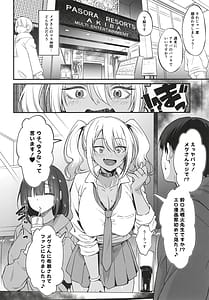 Page 5: 004.jpg | スケベギャルのコスプレイヤーとオフパコしてる話 | View Page!