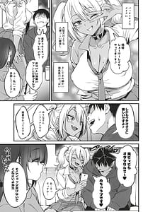 Page 6: 005.jpg | スケベギャルのコスプレイヤーとオフパコしてる話 | View Page!
