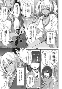 Page 8: 007.jpg | スケベギャルのコスプレイヤーとオフパコしてる話 | View Page!