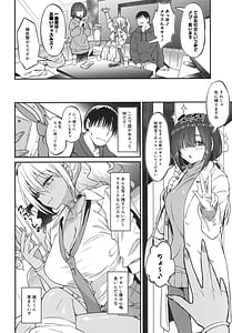 Page 9: 008.jpg | スケベギャルのコスプレイヤーとオフパコしてる話 | View Page!