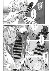 Page 13: 012.jpg | スケベギャルのコスプレイヤーとオフパコしてる話 | View Page!