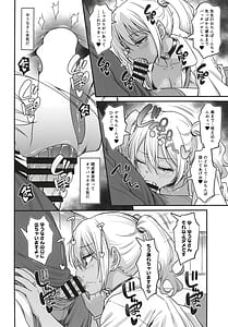Page 15: 014.jpg | スケベギャルのコスプレイヤーとオフパコしてる話 | View Page!