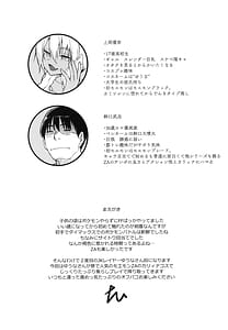 Page 3: 002.jpg | スケベギャルのコスプレイヤーとオフパコしてる話2 | View Page!