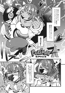 Page 4: 003.jpg | スケベギャルのコスプレイヤーとオフパコしてる話2 | View Page!