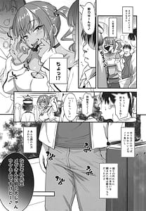 Page 6: 005.jpg | スケベギャルのコスプレイヤーとオフパコしてる話2 | View Page!