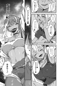 Page 8: 007.jpg | スケベギャルのコスプレイヤーとオフパコしてる話2 | View Page!