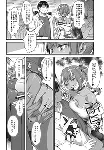 Page 9: 008.jpg | スケベギャルのコスプレイヤーとオフパコしてる話2 | View Page!