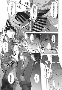 Page 10: 009.jpg | スケベギャルのコスプレイヤーとオフパコしてる話2 | View Page!