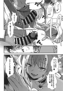 Page 11: 010.jpg | スケベギャルのコスプレイヤーとオフパコしてる話2 | View Page!