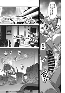Page 12: 011.jpg | スケベギャルのコスプレイヤーとオフパコしてる話2 | View Page!
