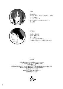 Page 3: 002.jpg | スケベ地味子のコスプレイヤーとオフパコしてる話 | View Page!