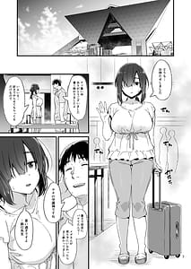 Page 4: 003.jpg | スケベ地味子のコスプレイヤーとオフパコしてる話 | View Page!