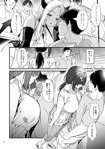 Page 7: 006.jpg | スケベ地味子のコスプレイヤーとオフパコしてる話 | View Page!