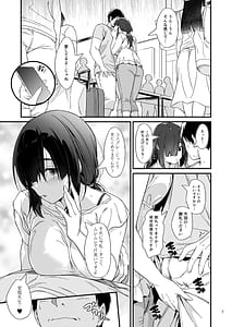 Page 8: 007.jpg | スケベ地味子のコスプレイヤーとオフパコしてる話 | View Page!