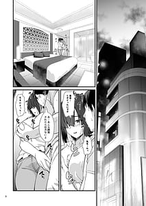 Page 9: 008.jpg | スケベ地味子のコスプレイヤーとオフパコしてる話 | View Page!