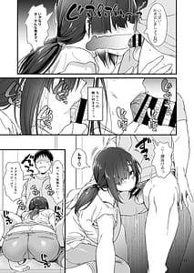 Page 12: 011.jpg | スケベ地味子のコスプレイヤーとオフパコしてる話 | View Page!