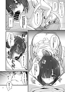 Page 13: 012.jpg | スケベ地味子のコスプレイヤーとオフパコしてる話 | View Page!