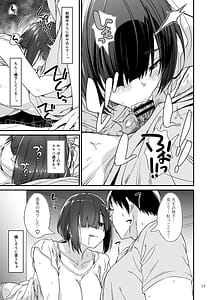 Page 14: 013.jpg | スケベ地味子のコスプレイヤーとオフパコしてる話 | View Page!