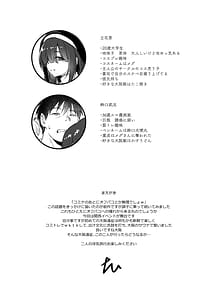 Page 3: 002.jpg | スケベ地味子のコスプレイヤーとオフパコしてる話2 | View Page!