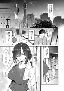 Page 4: 003.jpg | スケベ地味子のコスプレイヤーとオフパコしてる話2 | View Page!