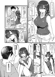 Page 5: 004.jpg | スケベ地味子のコスプレイヤーとオフパコしてる話2 | View Page!