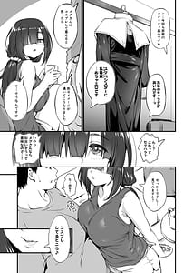 Page 6: 005.jpg | スケベ地味子のコスプレイヤーとオフパコしてる話2 | View Page!