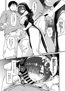Page 9: 008.jpg | スケベ地味子のコスプレイヤーとオフパコしてる話2 | View Page!