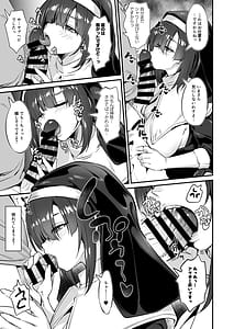 Page 10: 009.jpg | スケベ地味子のコスプレイヤーとオフパコしてる話2 | View Page!