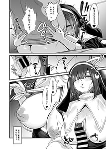 Page 15: 014.jpg | スケベ地味子のコスプレイヤーとオフパコしてる話2 | View Page!