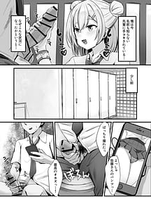 Page 3: 002.jpg | スケベま♡こ先輩〜スケベな先輩に全部搾り取られる甘マゾ学生性活〜 | View Page!