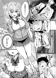 Page 4: 003.jpg | スケベま♡こ先輩〜スケベな先輩に全部搾り取られる甘マゾ学生性活〜 | View Page!