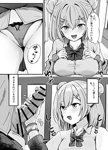 Page 6: 005.jpg | スケベま♡こ先輩〜スケベな先輩に全部搾り取られる甘マゾ学生性活〜 | View Page!