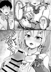 Page 7: 006.jpg | スケベま♡こ先輩〜スケベな先輩に全部搾り取られる甘マゾ学生性活〜 | View Page!