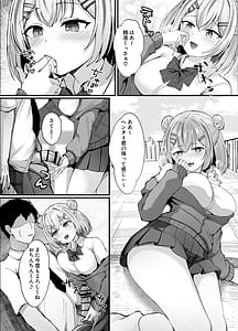 Page 8: 007.jpg | スケベま♡こ先輩〜スケベな先輩に全部搾り取られる甘マゾ学生性活〜 | View Page!