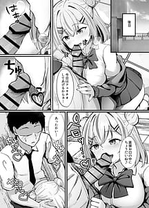 Page 9: 008.jpg | スケベま♡こ先輩〜スケベな先輩に全部搾り取られる甘マゾ学生性活〜 | View Page!