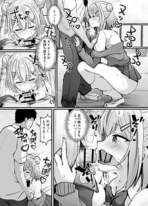 Page 12: 011.jpg | スケベま♡こ先輩〜スケベな先輩に全部搾り取られる甘マゾ学生性活〜 | View Page!