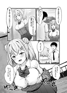 Page 15: 014.jpg | スケベま♡こ先輩〜スケベな先輩に全部搾り取られる甘マゾ学生性活〜 | View Page!