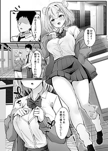 Page 16: 015.jpg | スケベま♡こ先輩〜スケベな先輩に全部搾り取られる甘マゾ学生性活〜 | View Page!