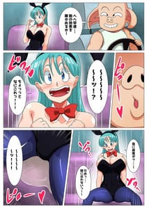 Page 4: 003.jpg | スケベな豚のエッチな策略 | View Page!