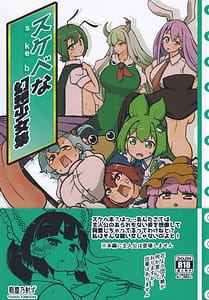 Page 1: 000.jpg | スケベな幻想少女集 | View Page!