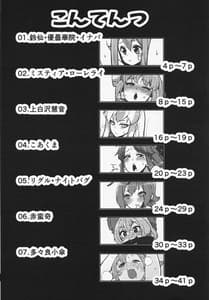 Page 3: 002.jpg | スケベな幻想少女集 | View Page!