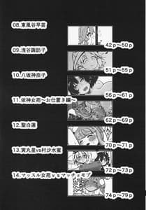 Page 4: 003.jpg | スケベな幻想少女集 | View Page!