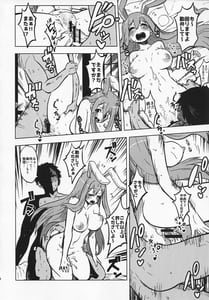 Page 7: 006.jpg | スケベな幻想少女集 | View Page!
