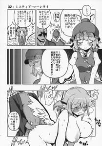 Page 9: 008.jpg | スケベな幻想少女集 | View Page!