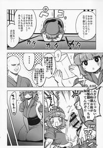 Page 13: 012.jpg | スケベな幻想少女集 | View Page!