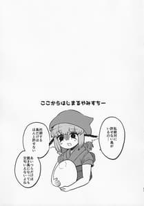 Page 16: 015.jpg | スケベな幻想少女集 | View Page!