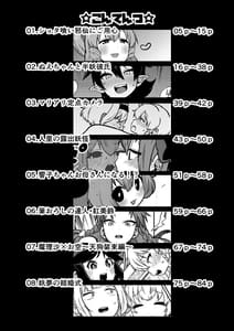 Page 4: 003.jpg | スケベな幻想少女集5 | View Page!